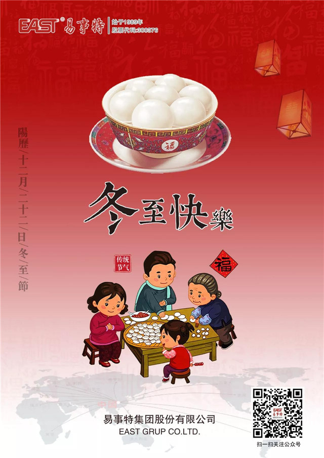 冬天快樂