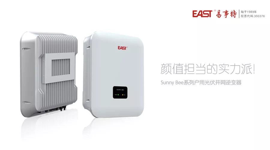 光伏逆變器