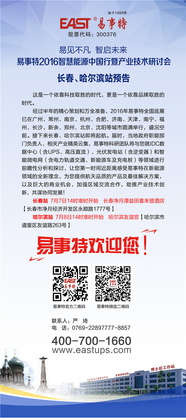 光伏逆變器