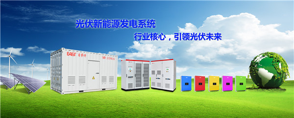 光伏逆變器