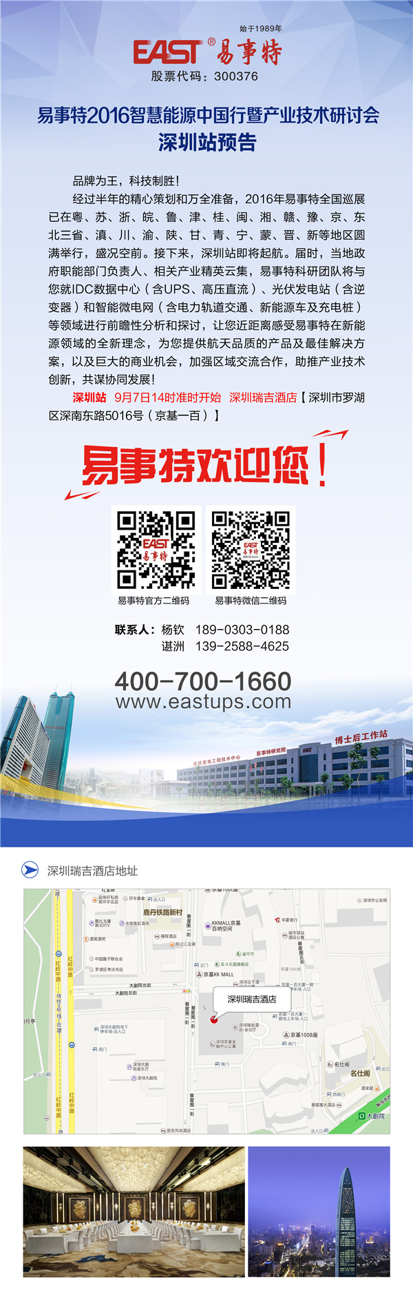光伏逆變器