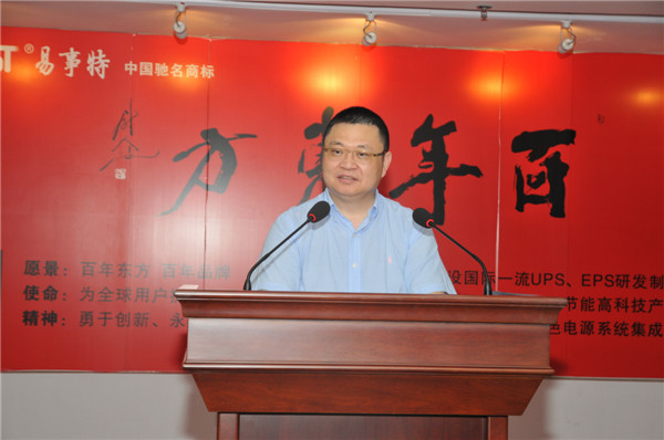 UPS電源