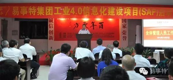 易事特