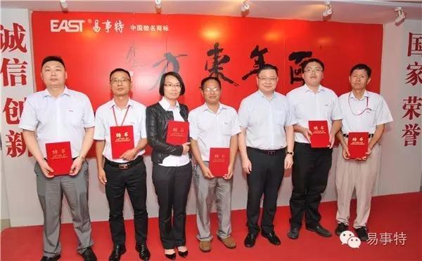 易事特