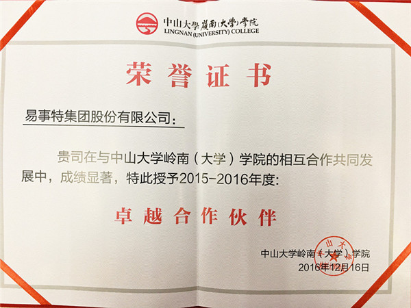 易事特