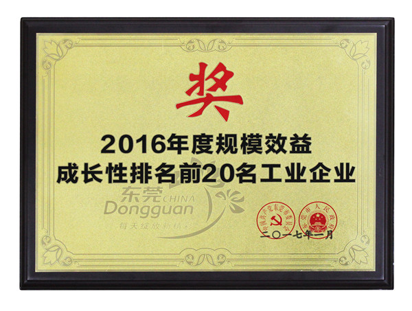 東莞光伏