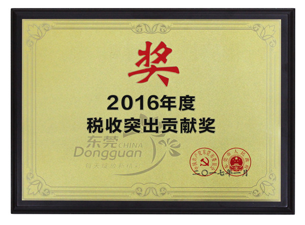 東莞光伏