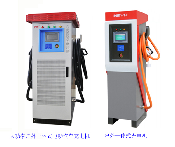 充電樁
