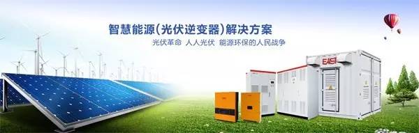 光伏發(fā)電