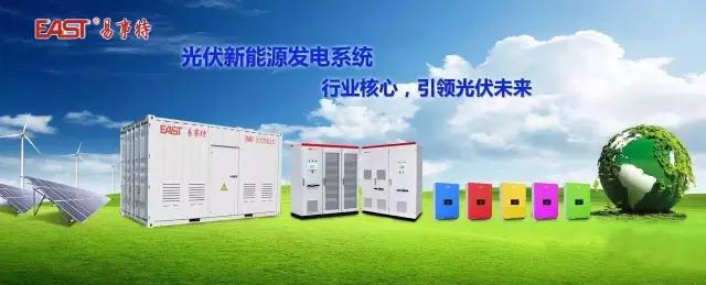 光伏電站