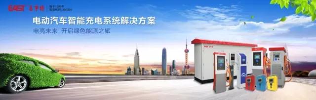 充電樁