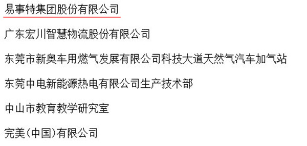 廣東省五一勞動獎狀