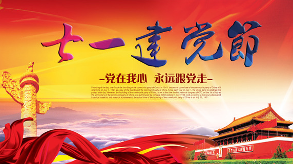 紅色主題活動