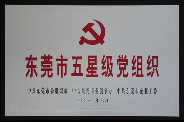 紅色主題活動