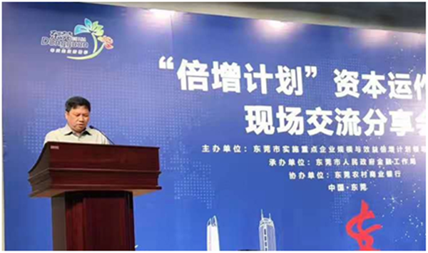 倍增計劃