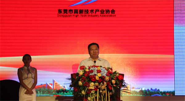 東莞市高新技術產(chǎn)業(yè)協(xié)會