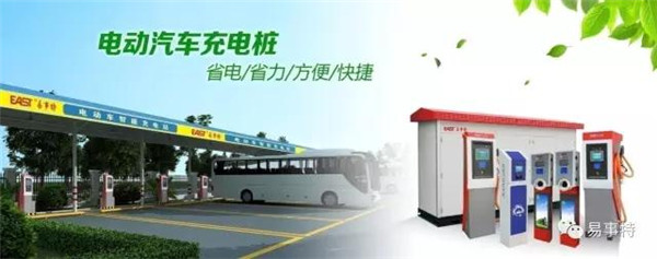 充電樁