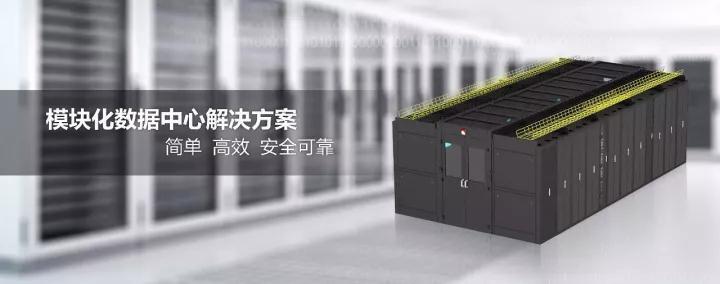 數(shù)據(jù)中心