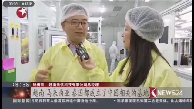 越南光伏