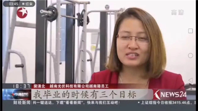 越南光伏
